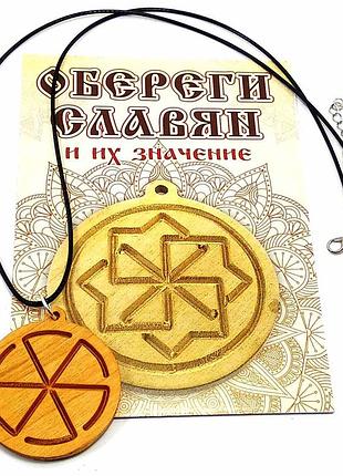 Оберег "громовик" (d-4,5 см) ольха, покрыт маслом (смотрите описание)