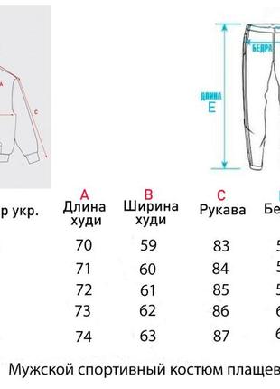 Костюм з вітровкою чоловічий від дощу і вітру10 фото