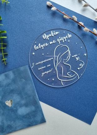 Уведомление о беременности для бабушки и дедушки