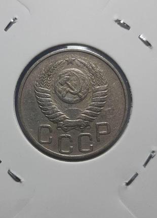 Монета срср 20 копійок, 1952 року3 фото