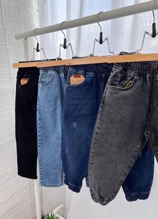 Стильные джинсы на мальчика 92,98,104,110,116 г