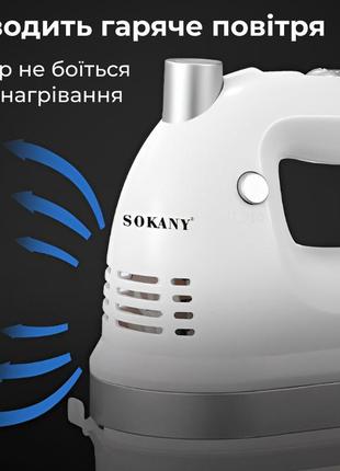 Миксер ручной 2 в 1 на 300 вт 5 режимов скорости и 2 насадки sokany sk-66318 фото