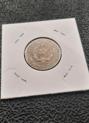 Монета ссср 20 копеек, 1931 года7 фото