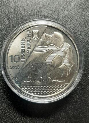 Монета украина 10 гривен, 2018 года, 100 лет вмф украины3 фото