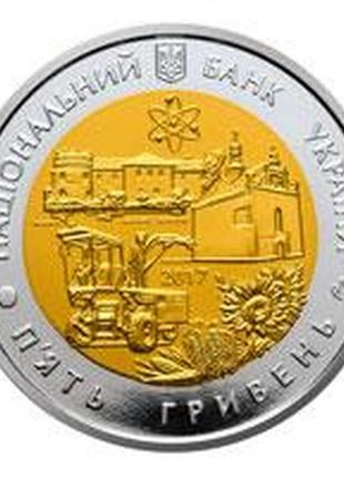 Монета украина 5 гривен, 2017 года, "80-та річниця - утворення хмельницької області"5 фото