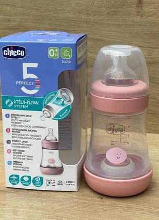 Пляшка пластикова chicco perfect 5, 150 мл, 0м+