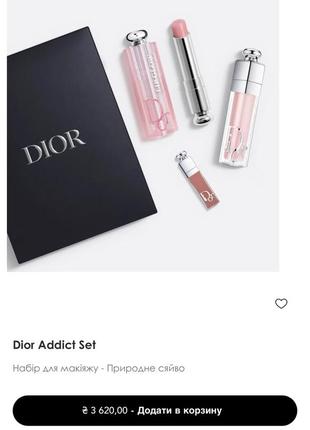 Культовый блеск dior addict lip maximizer в наборе2 фото