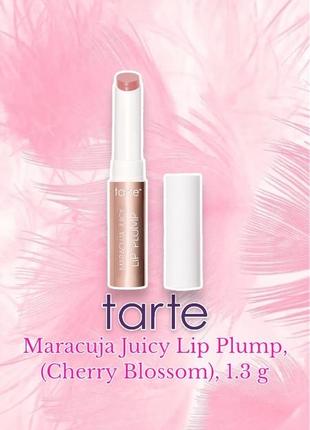 Tarte - maracuja juicy lip plump - блеск с эффектом увеличения губ