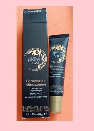 Маска-гель для кожи вокруг глаз с экстрактом черной икры - avon