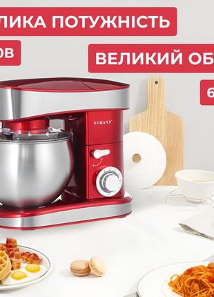 Кухонный комбайн 4 в 1 1200 вт миксер соковыжималка мясорубка и тестомес sokany sc-213c4 фото