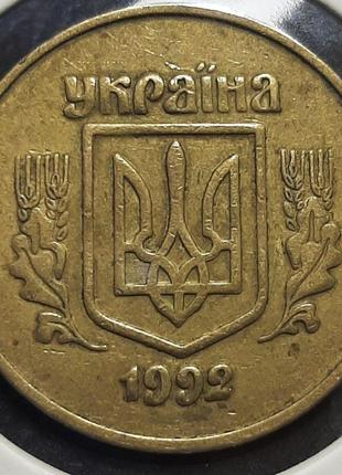 Монета украина 50 копеек, 1992 года, 2.2бам1 фото