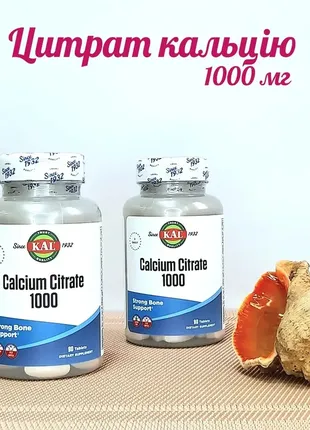 Кальцій цитрат 1000 мг kal calcium citrate для здоров'я кісток та зубів 90 таблеток