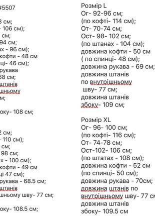 ❗️не кашлатиться ❗️ спортивний костюм футёр петля укороченная кофта олимпийка и широкие брюки3 фото