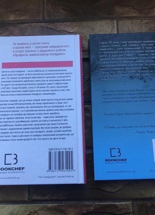 ❗️💥книжки : « керівництво із заробітку », « покоївка. стефані ленд » 💥❗️  📚( комплект 2 шт)📚5 фото