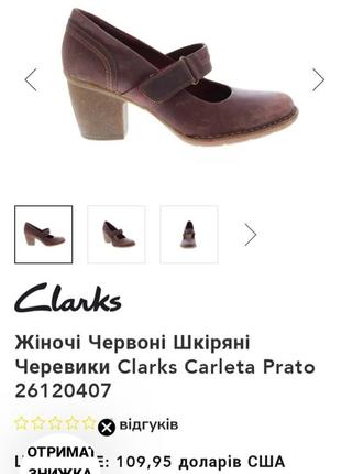 Туфли clarks artisan carleta prato (37) неуживаемые из натуральной кожи женские