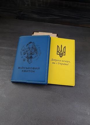 Кожаная обложка на паспорт или военный билет с индивидуальной гравировкой6 фото