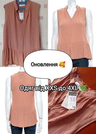 Ніжна невагома нюдова блуза від primark, 100% віскоза🤎🧡🤍