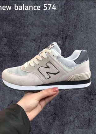 Жіночі кросівки new balance 574 beige бежеві взуття нью беланс замшеві для активного відпочинку і занять спортом