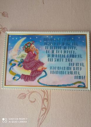 Картина вышита чешским бисером
