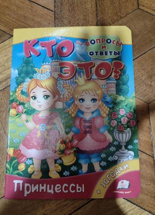 Книги детские, цена за 1 4