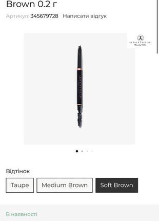 Олівець для брів anastasia beverly hills brow definer triangular brow pencil ebony 0.2 г2 фото