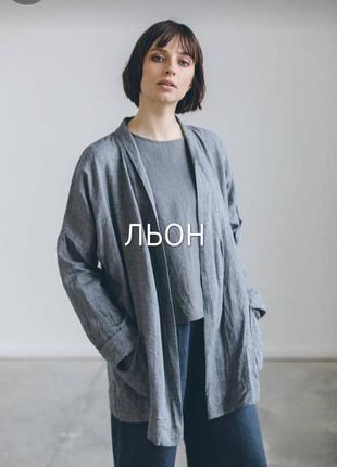 Пильнік кардиган накидка
