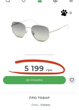 Новые очки ray-ban1 фото