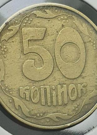 Монета україна 50 копійок, 1992 року, "донецький фальшак", (№2)