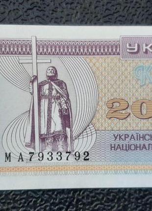 Бона україна 20 000 купонів, 1994 року, серія ма