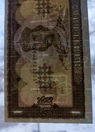 Бона україна 1 гривня, 1992 року, номер 1496 фото