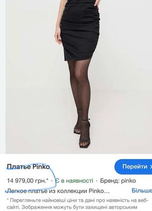 Платье от pinko👌10 фото