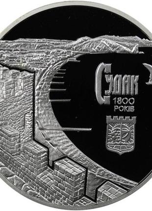 Монета україна 5 гривень, 2012 року, 1800 років місту судак1 фото