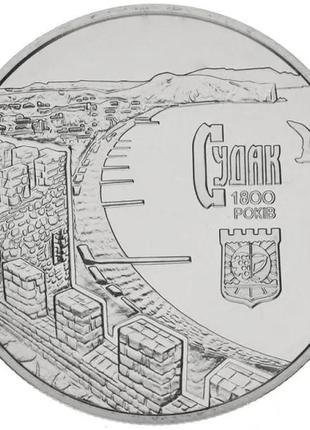 Монета україна 5 гривень, 2012 року, 1800 років місту судак5 фото
