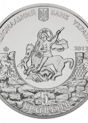 Монета україна 5 гривень, 2012 року, 1800 років місту судак6 фото