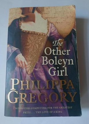 The other boleyn girl by philippa gregory ещё одна из рода болейн на анг