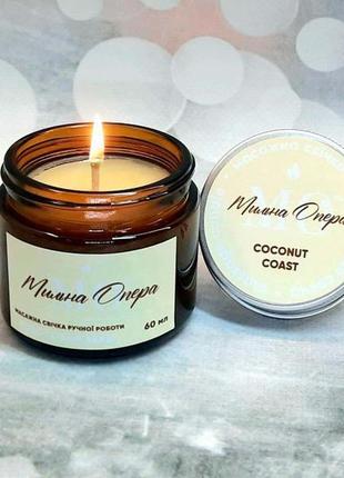 Масажна свічка "кокосовий берег". олія для масажу, олія для тіла.1 фото