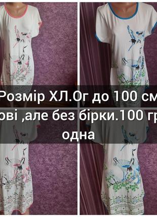 Продам ночные рубашки