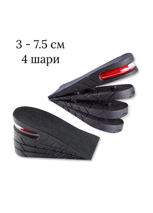 Напівустілки для збільшення зросту на 3-7.5 см 14х6-7см, устілки, y-21