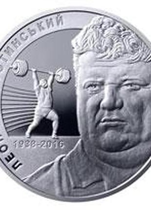 Монета україна 2 гривні, 2018 року, 80 років з дня народження леоніда жаботинського