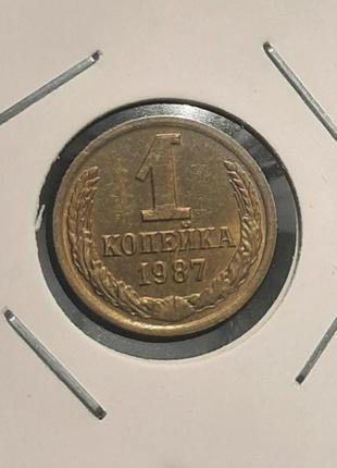 Монета ссср 1 копейка, 1987 года3 фото