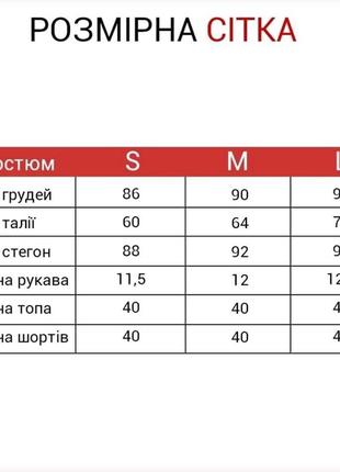 Костюм женский летний шорты топ футболка укороченная бежевый украинское производство6 фото