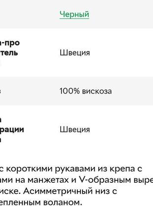 Стильна блуза топ h&amp;m індонезія віскоза квіти етикетка4 фото