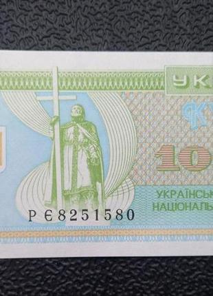 Бона україна 10 000 купонів, 1995 року, серія рє