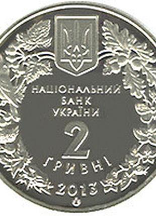 Монета україна 2 гривні, 2013 року, дрохва5 фото