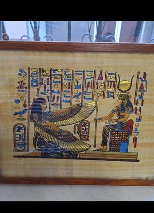 Папирус из цегипта