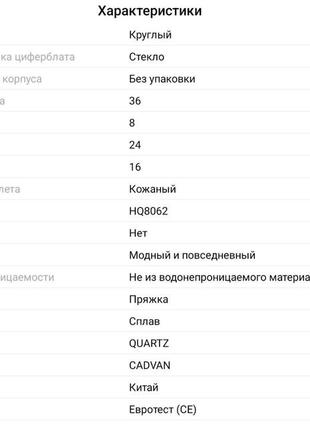 Набір з наручного годинника та 5 браслетів5 фото