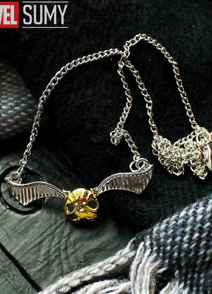 Кулон "снитч (2 макет). snitch. harry potter" 😘