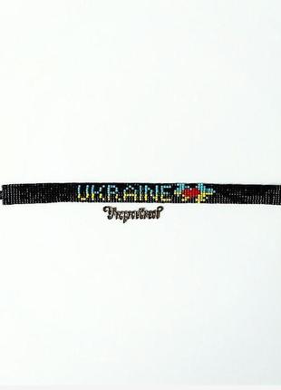 Бісерний патріотичний браслет україна, чорний чоловічий браслет з бісеру3 фото