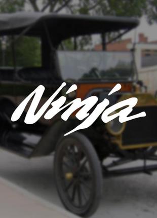 Наклейка на авто / мото / витрину на стекло кузов "надпись ninja" белый цвет