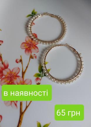 Великі сережки з перлинками